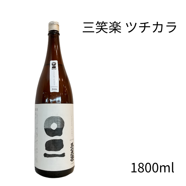 三笑楽　ツチカラ　1800ml