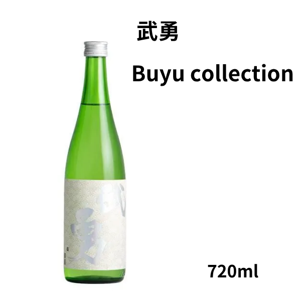 武勇　Buyu collection  720ml 日本酒