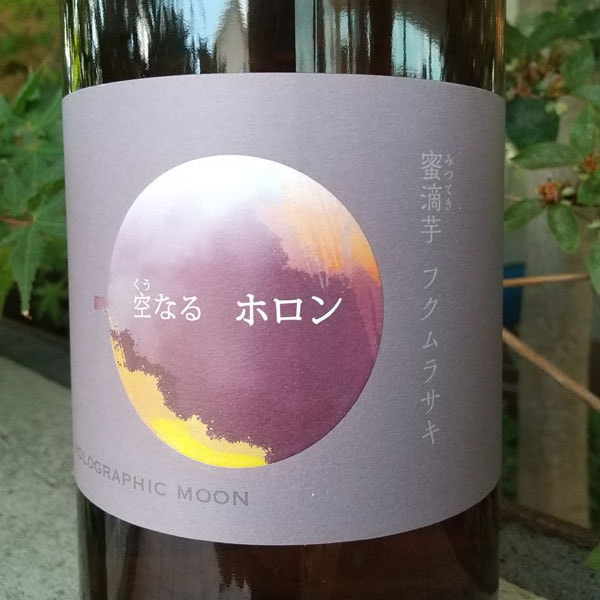 八千代伝 空なるホロン HOLOGRAPHIC MOON 芋焼酎 1800ml