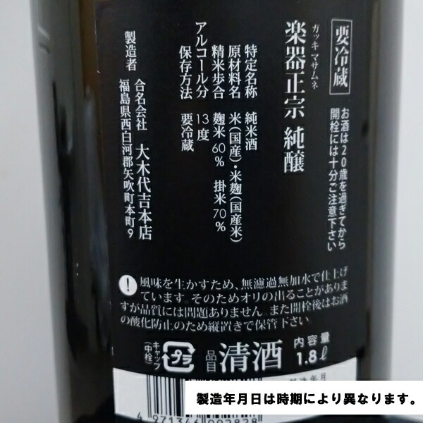 楽器正宗 純醸 純米酒 1800ml お酒｜小野酒店オンラインストア