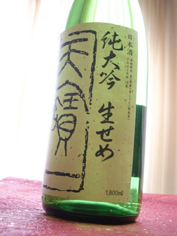 天寶一純米大吟醸 生せめ 1800ml お酒