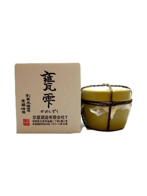 甕雫 芋焼酎 900ml お酒