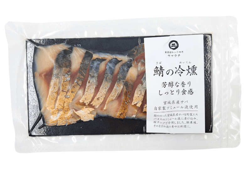 【しっとり食感】鯖の冷燻