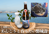 【イチオシ】常磐もののあんこうと飲みたい磐城壽