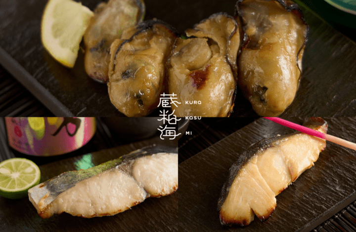 【お歳暮・冬ギフトにおすすめ】蔵粕海(くらかすみ)【新発売】