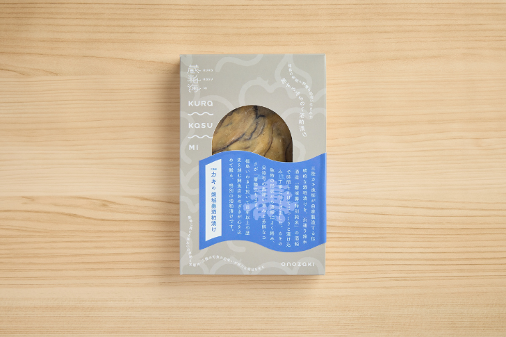 カキの酒粕漬け　蔵粕海（くらかすみ）