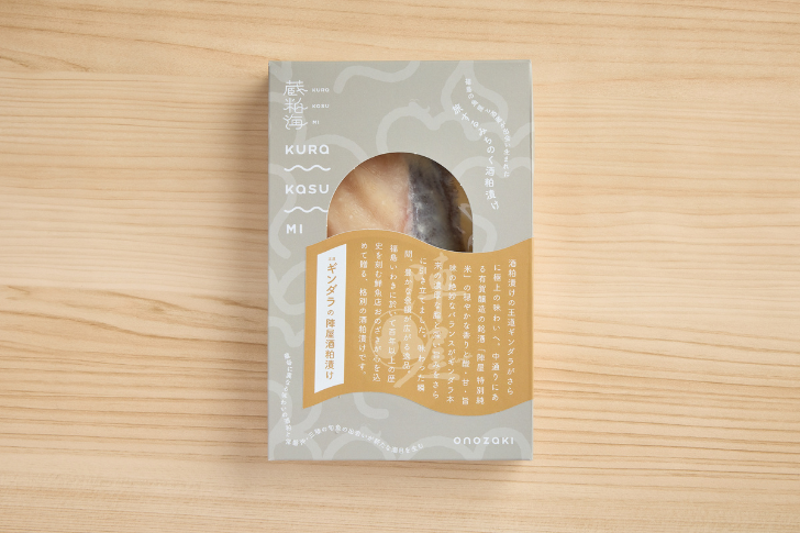 ギンダラの酒粕漬け 蔵粕海(くらかすみ)