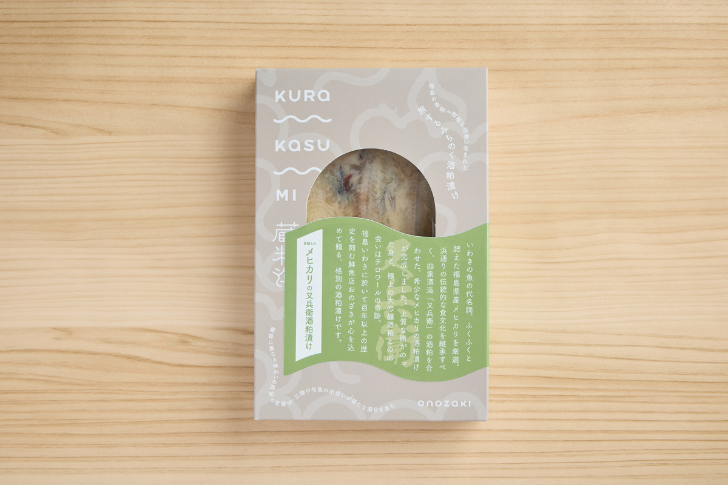 メヒカリの酒粕漬け 蔵粕海(くらかすみ)