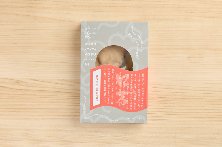 蔵粕海（くらかすみ）　カキ/サワラの酒粕漬け　よりどり3点セット