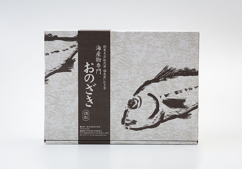 【お歳暮・冬ギフトにおすすめ】おまかせ干物セット