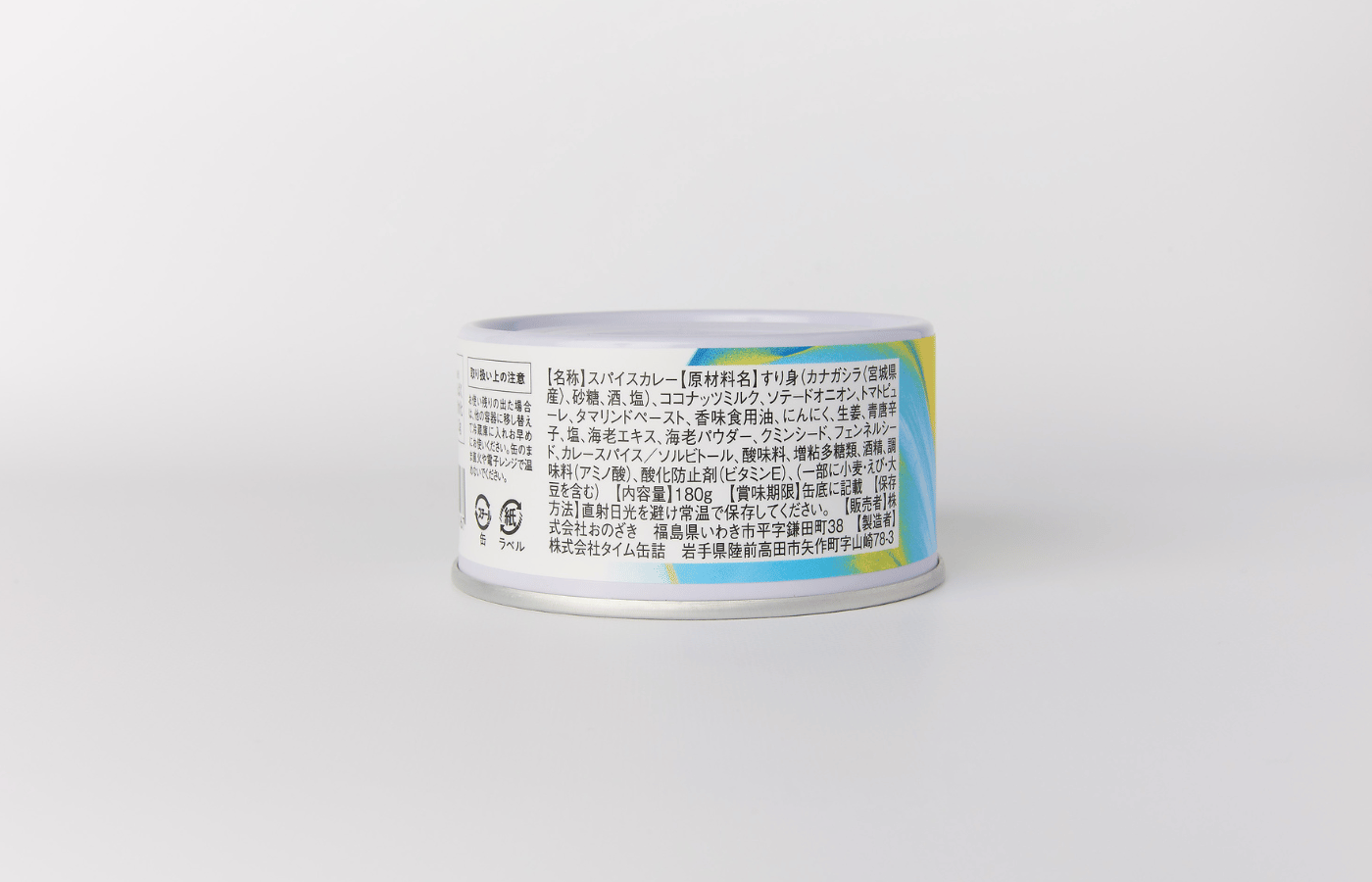 【魚屋が本気で作った】SpiSeaBlue３缶セット【南インド風カナガシラのココナツカレー】