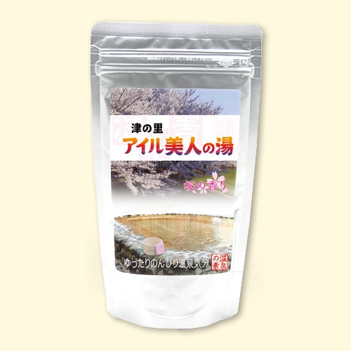 温泉の素 アイル美人の湯 桜