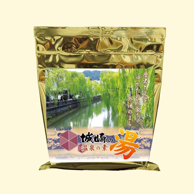 温泉の素 きのさきの湯