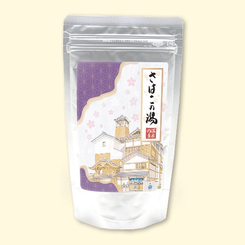 温泉の素 さはこの湯