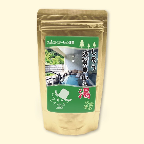 温泉の素 しそう 波賀東山の湯