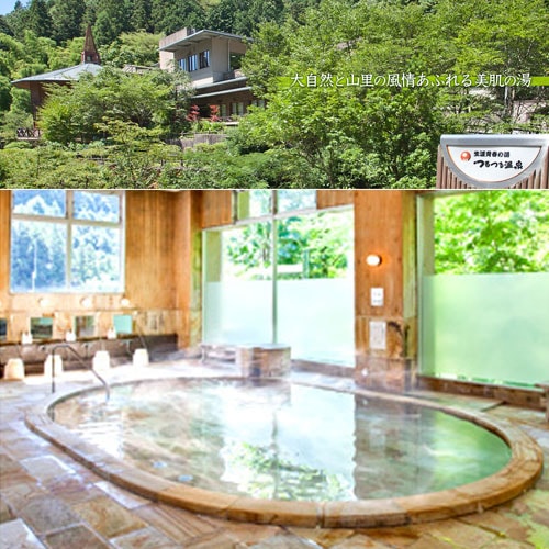 洋風「生涯青春の湯」