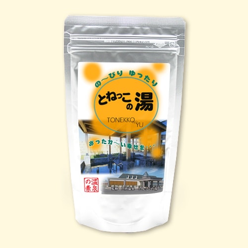 温泉の素 とねっこの湯