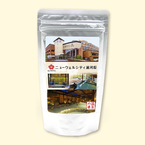 温泉の素 ニューウェルシティ湯河原の湯（オレンジ）