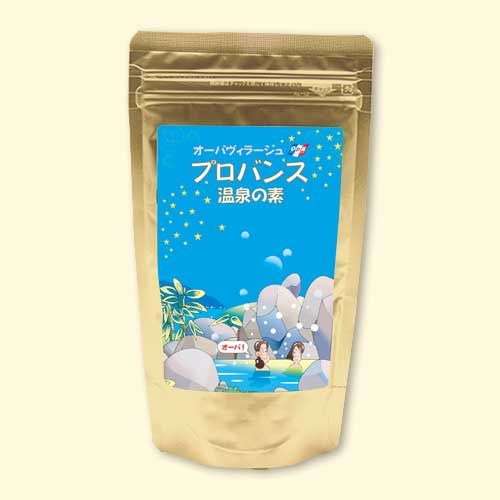 温泉の素 プロバンスの湯