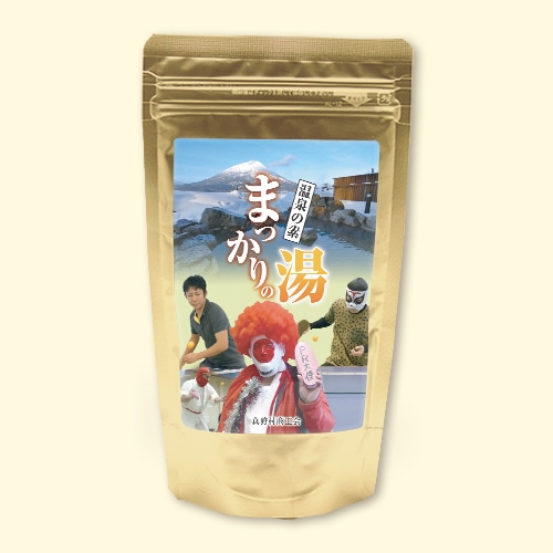 温泉の素 まっかりの湯