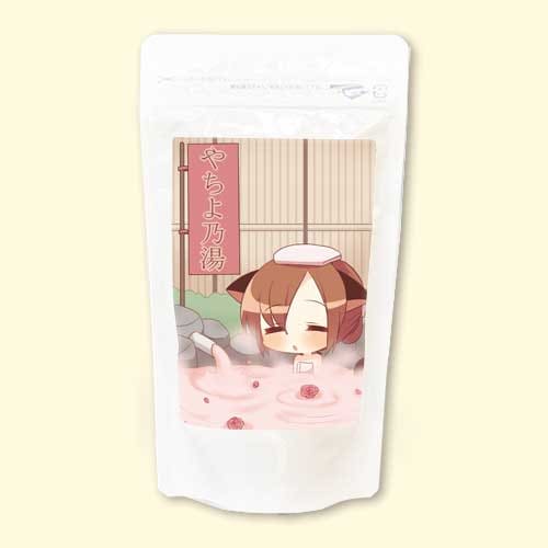 温泉の素 やちよ乃湯