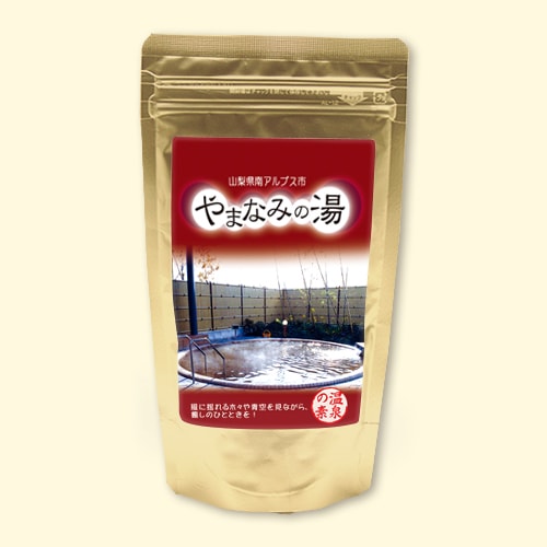 温泉の素 やまなみの湯