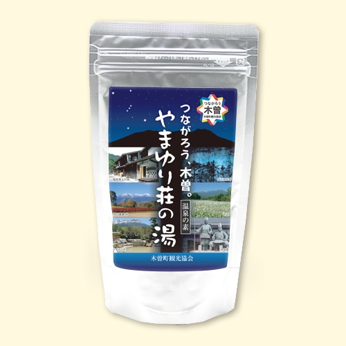 温泉の素 やまゆりの湯