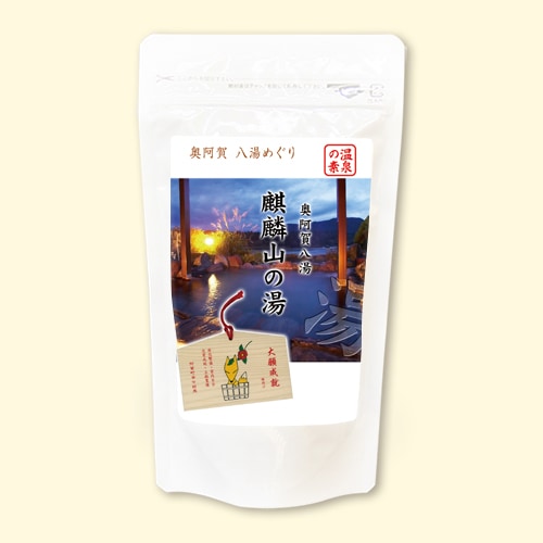 温泉の素 奥阿賀八湯 麒麟山の湯