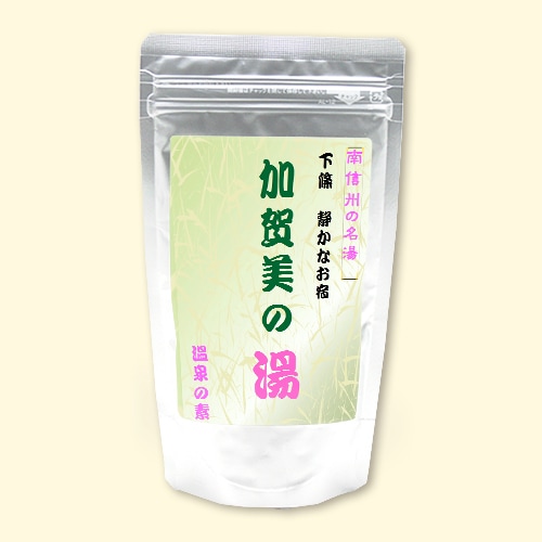 温泉の素 加賀美の湯