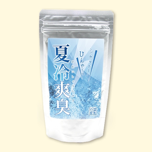 温泉の素 オリジナル 夏冷爽臭