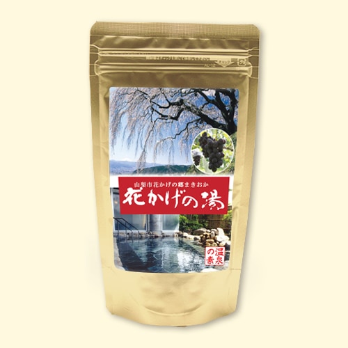 温泉の素 花かげの湯