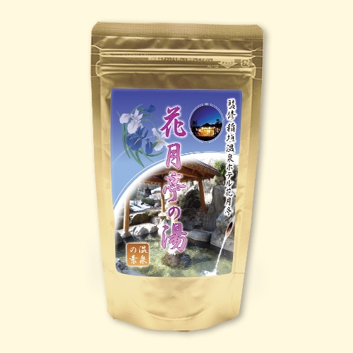 温泉の素 花月亭の湯