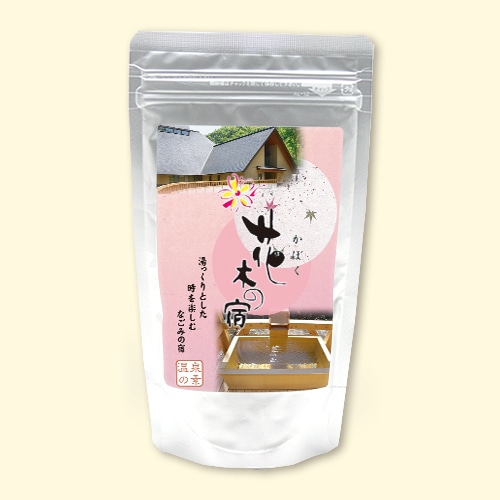 温泉の素 花木の宿の湯