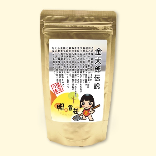 温泉の素 金太郎乃湯