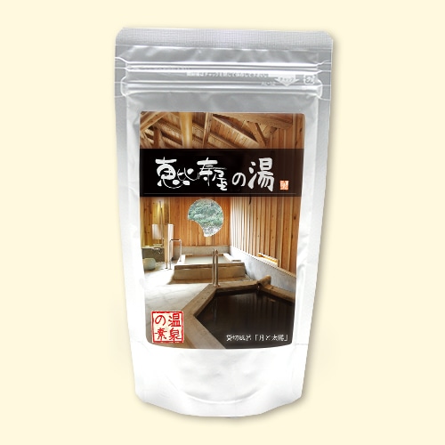 温泉の素 恵比寿屋の湯