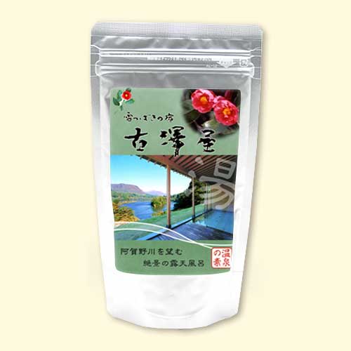 温泉の素 古澤屋の湯