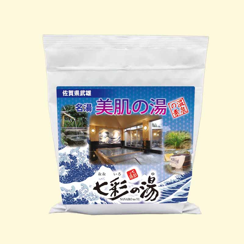 温泉の素 七彩の湯
