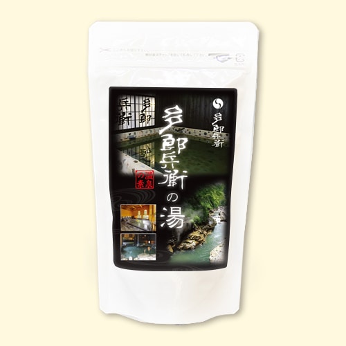 温泉の素 多郎兵衛の湯