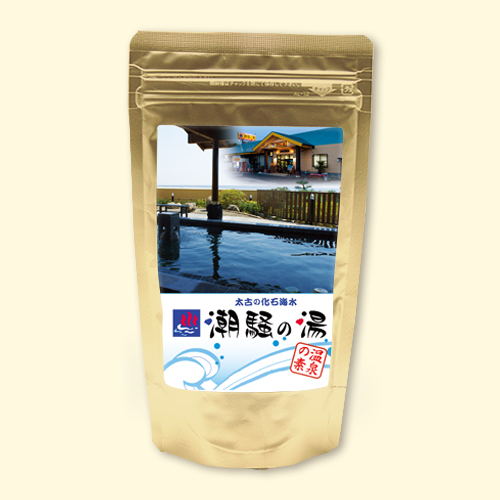 温泉の素 潮騒の湯