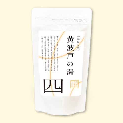 温泉の素 長門温泉郷五名湯 黄波戸の湯　