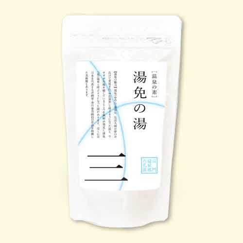 温泉の素 長門温泉郷五名湯 湯免の湯　