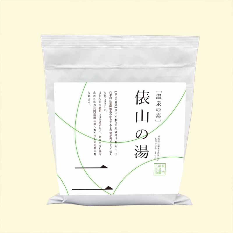 温泉の素 長門温泉郷五名湯 俵山の湯　