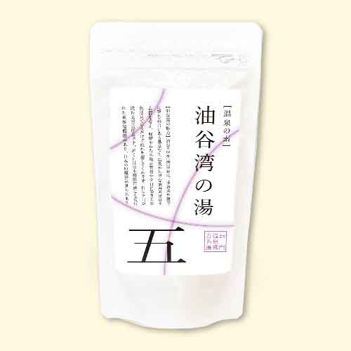 温泉の素 長門温泉郷五名湯 油谷湾の湯　