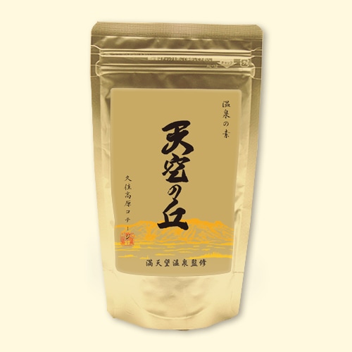 温泉の素 天空の丘の湯