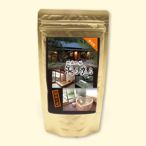 温泉の素 湯ら癒らの湯　