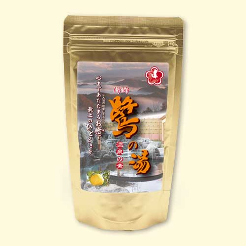 温泉の素 湯郷鷺の湯 ゆずの香り