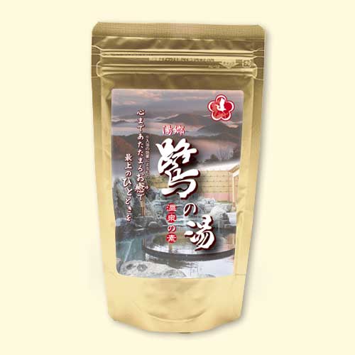 温泉の素 湯郷鷺の湯 硫黄の香り