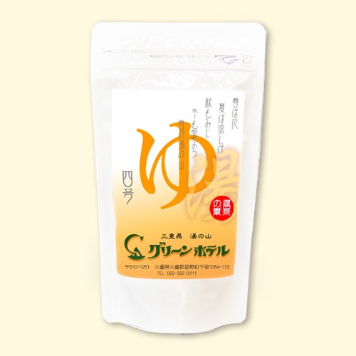 温泉の素 湯元 グリーンホテルの湯 四号