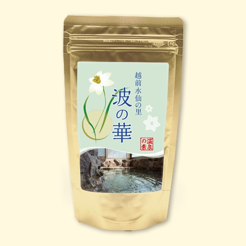 温泉の素 波の華湯