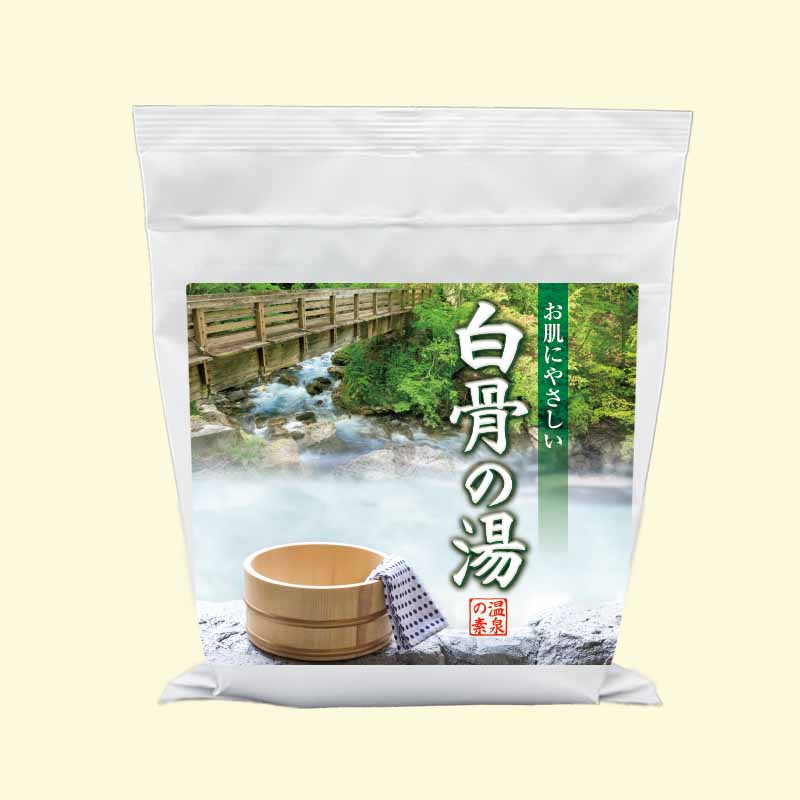 温泉の素 白骨の湯 - 温泉の素・入浴剤ギフトの専門店【温泉の素.com】